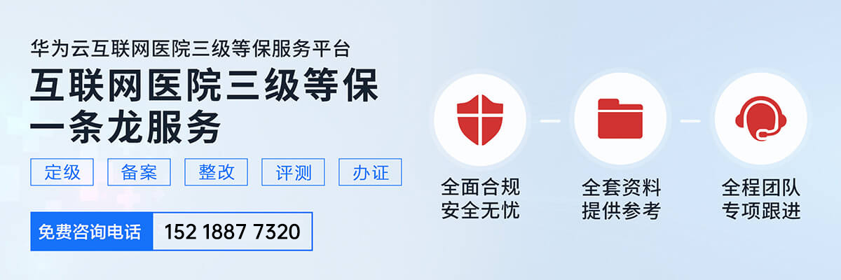 互聯(lián)網醫(yī)院系統(tǒng)